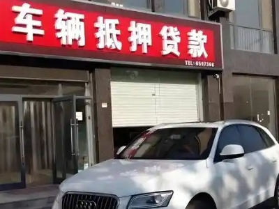 郧西土地抵押贷款的条件是什么？